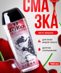 Edible Water-Based Intimate Lubricant Gel (165ml)