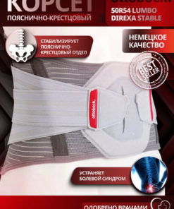 Ottobock Lumbo Direxa Stable Lumbar Sacral Support Corset, Size XL