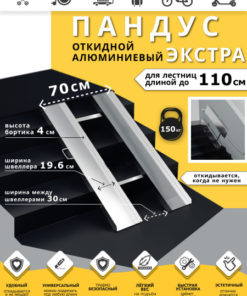 Aluminum Fold-Down Ramp 110cm (Extra Heavy-Duty)