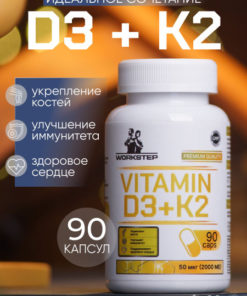 Vitamin D3 & K2 2000 IU: Powerful Supplement for Men & Women