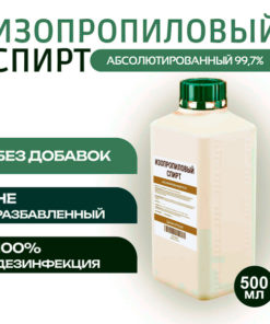 Isopropyl Alcohol (IPA) - 0.5 Liter Bottle