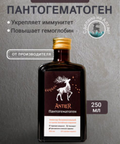 Altai Maral Blood Concentrate: Liquid Pantohematogen with Vitamin C (250ml)