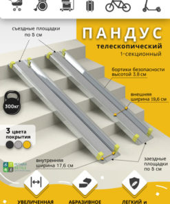 150cm Anti-Slip Single-Section Ramp (140cm Working Length)