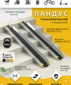 170cm Black Non-Slip Single-Section Ramp