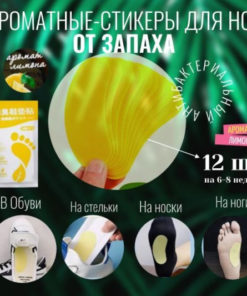 Shoe Deodorizer Inserts: Eliminate Foot Odor