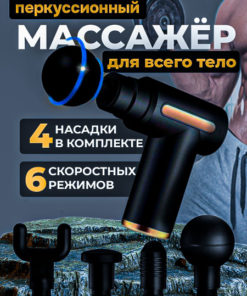 Handheld Massager