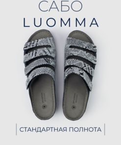 Luomma Orthopedic Shoes