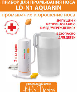Aquarin LD-N1 Nasal Wash System