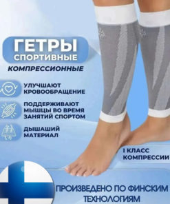 Compression Socks - Light Grey, Class 1, 1 Pair