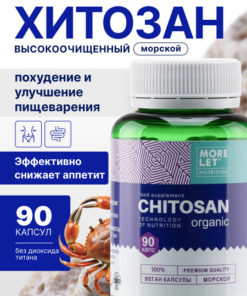 Chitosan Weight Loss Supplement: 90 Capsules Detox