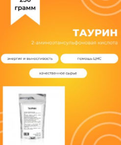 Taurine 250g: Benefits, Uses & Dosage