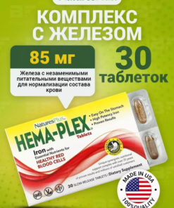 Nature's Plus Hema-Plex: 85mg Chelated Iron & Immune Support - 30 Tablets