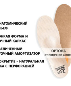 Heel Spur & Plantar Fasciitis Insoles: Leather, Arch Support, Sizes 41+