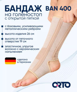 Ankle Support Brace BAN 400