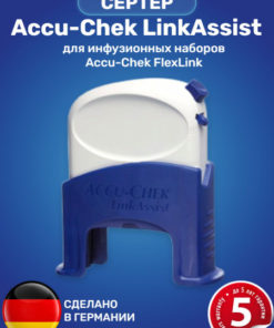 Accu-Chek LinkAssist Infusion Set Connector: Single-Use Device