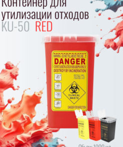 1000ml Red Waste Container KU-50