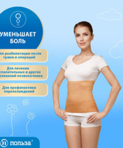 Elastic Waistband "Polza" 9809, Size 1