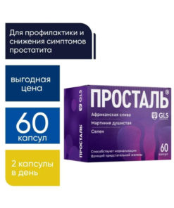 Prostal GLS: Prostate Health Supplement - 60 Capsules (300mg)