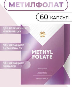 Methylfolate for Women's Health: 60 Capsules (Siberian Health)