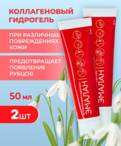 Collagen Hydrogel Burn & Wound Healing Gel (2 x 50ml)