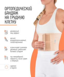 Orliman BE-165 Men's Post-Surgical Chest Support Bandage for Neuralgia