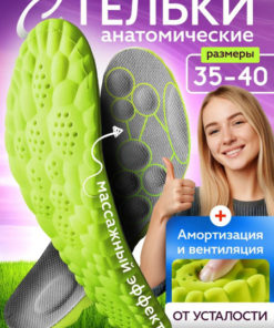 Orthotic Insoles: Supportive, Cushioned, & Breathable (Sizes 35-40)