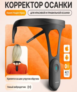 Posture Corrector