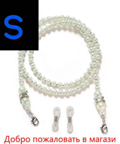 Eyeglass Retainer Cord