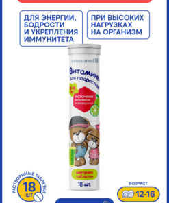 Kids' Vitamins (Ages 12-16): Immune Support, Energy, Focus & Memory