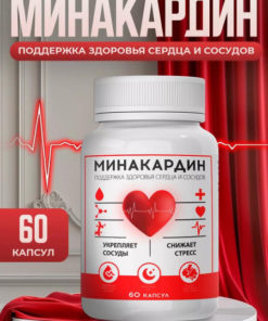 Minacardin: Blood Pressure Support, Heart Vitamins, & Vessel Cleansing