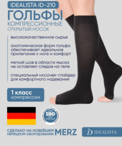 Idealista Black Compression Socks - 1 Pair, Class 1 Compression