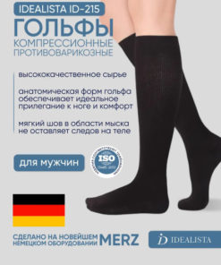 Compression Socks - Idealista Black, 20-30 mmHg, 1 Pair