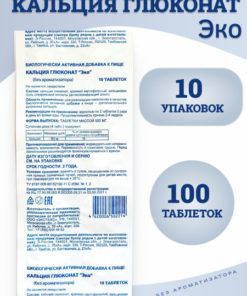 Calcium Gluconate Tablets (500mg, 10 Packs) - Eco-Friendly, Unflavored