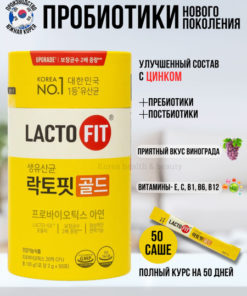 Lacto-Fit Gold: Next-Gen Korean Synbiotic (50 Sachets)