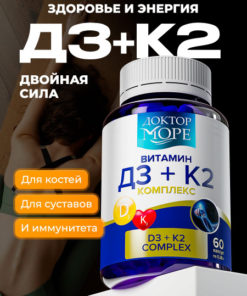 Dr. More D3 K2: 2000 IU D3 & 50 mcg K2 Bone & Joint Support Supplement - 60 Capsules
