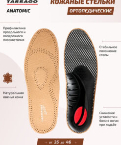 Anatomic Tarrago Sheepskin Orthotic Insoles for Flat Feet (Size 38)