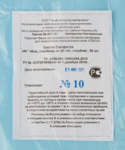 Hexa Non-Sterile Wipes, 45x45cm Spunbond, 25gsm, Blue, 50 Pack