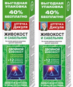 Dikul's Pharmacy Body Balm with Burdock (Sabelnik) - 2 x 125ml