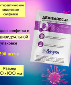 Alcohol Prep Pads 60x100mm - 200 Count Sachets