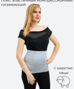Therapeutic Elastic Wool Heating Belt (XL)