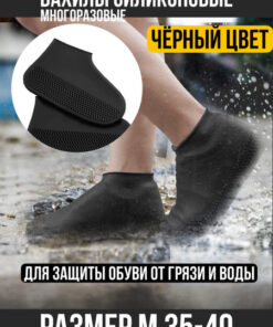Single Use Shoe Covers - Sel-M