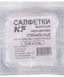 Sterile Gauze Pads (10 Pack): 8-Ply, 5x5cm, High Density