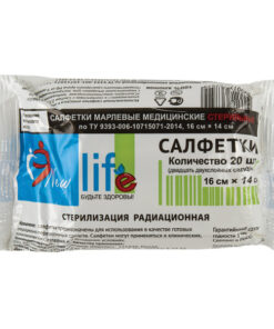 Sterile Gauze Pads (20 Pack, 2-Ply, 16x14cm) - NEW LIFE