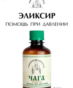 Chaga Blood Pressure Support Elixir (200ml)