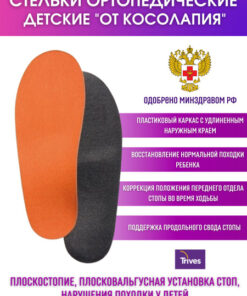 Kids' Orange Orthotic Insoles (Size 22.5) - ST-183.1