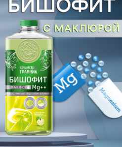 Crimean Herbal Bishophate & Maclura Magnesium Bath & Application Solution (500ml)