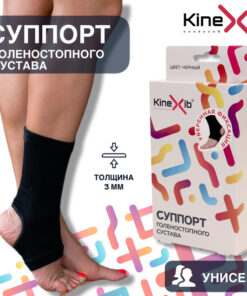 Kinexib Ankle Support, Size XL, Black