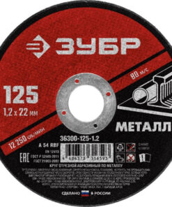 ZUBR Master 125mm Metal Cutting Disc (1.2x22.2mm)