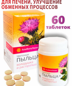 Liver Detox Complex: Flower Pollen & Milk Thistle (Altai Tradition)