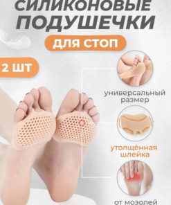 HESOYO Breathable Silicone Shoe Inserts: Ultra-Thin Heel Cushions for Blisters & Calluses